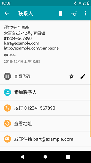 扫码识别 vCard 名片后的结果页：查看代码、添加联系人、拨打、查看地址、发邮件五个动作